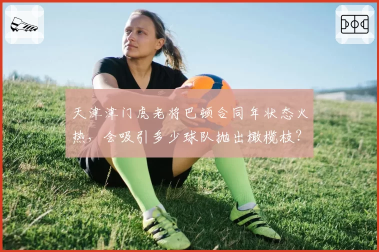 老鹰斯奈德vs麦克米兰：交易后进攻体系碎片化整合能力对比