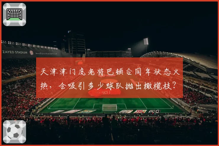 老鹰斯奈德vs麦克米兰：交易后进攻体系碎片化整合能力对比